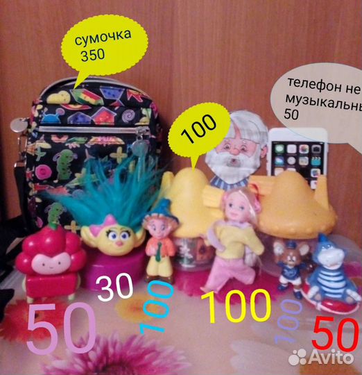 Игрушки б/у