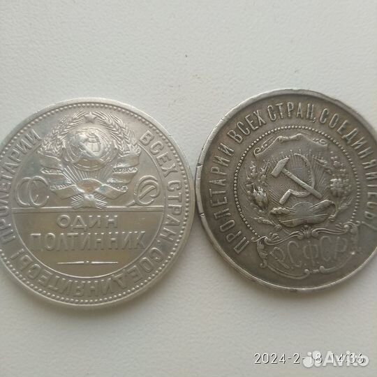 Серебро 50 копеек полтинники 1924