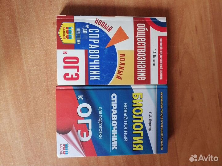 Справочник огэ