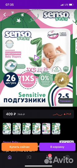 Памперсы детские размер 1