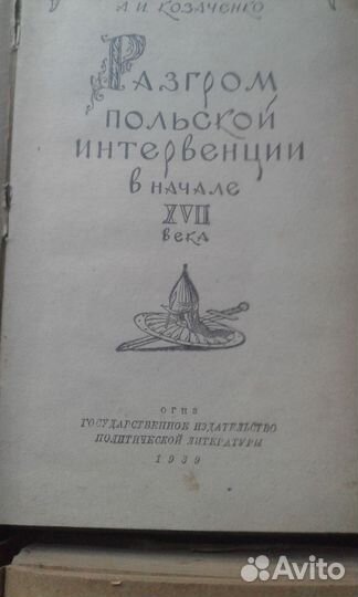 Книги старые