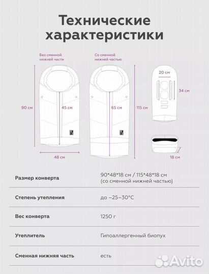 Зимний конверт в коляску leokid