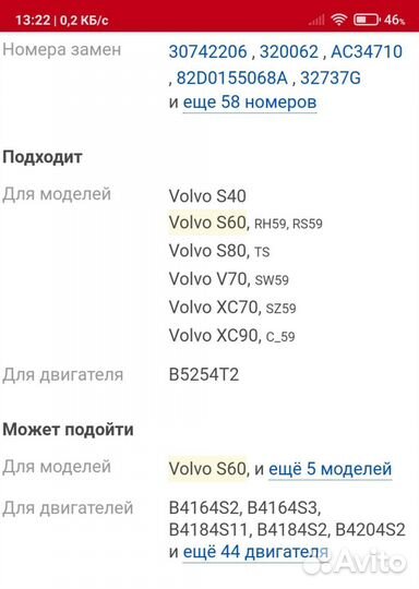 Компрессор кондиционера volvo