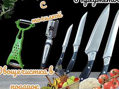 Набор кухонных ножей. овощечистка В подарок