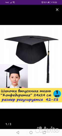 Конфедератка