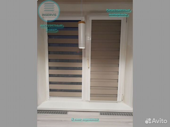 Рулонные шторы однотонные с логотипом