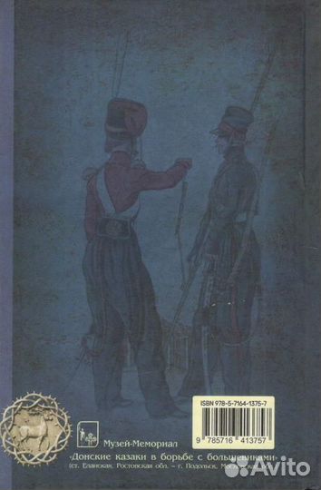 Сухоруков В.Д. 