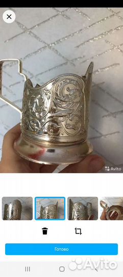 Подстаканник