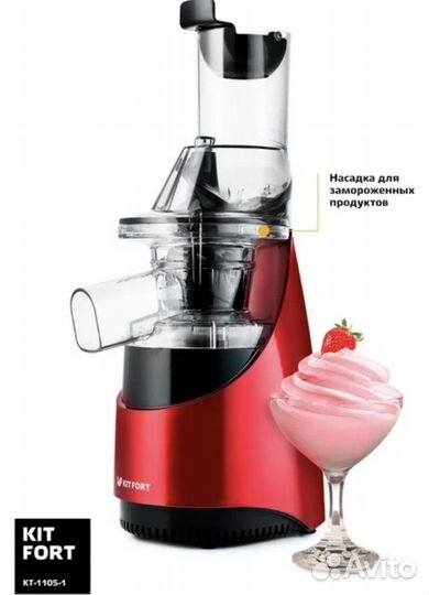 Kitfort KT-1105-1 (3 в 1) Комбайн