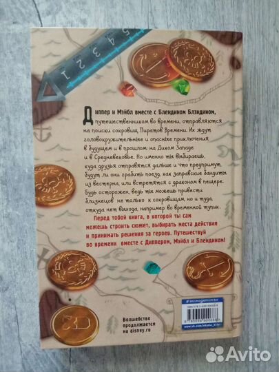 Книга Гравити фолз