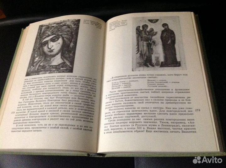 Две книги Льва Любимова об искусстве 1974 год СССР