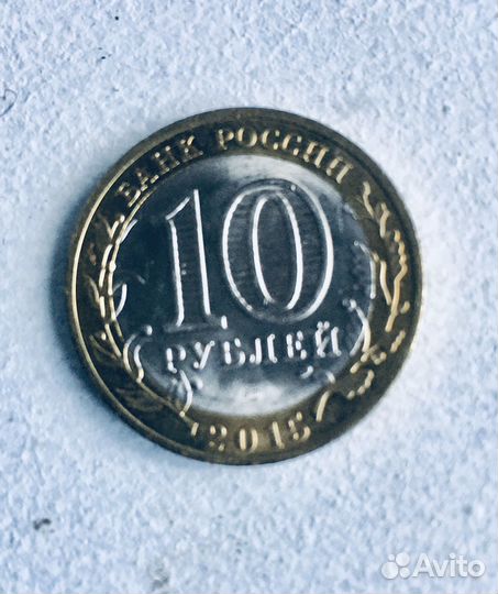 Монета 2015 года 70 лет Победы