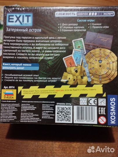 Настольные игры