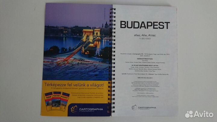 Автомобильная карта Будапешта