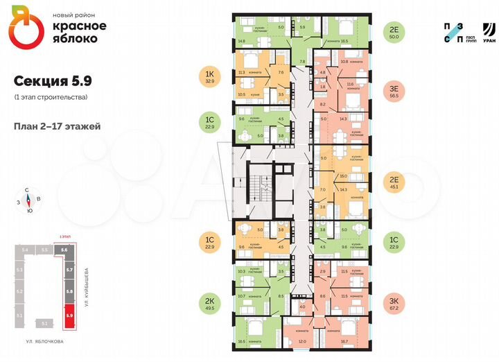 2-к. квартира, 45,1 м², 10/17 эт.