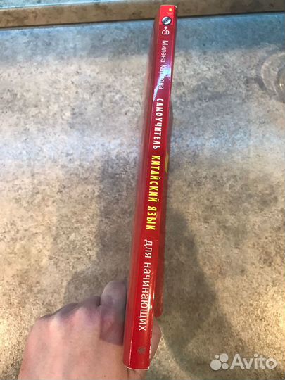 Китайский язык. 3 книги + CD