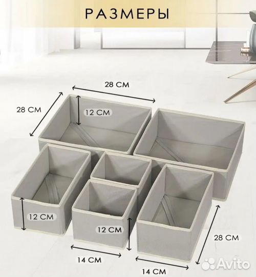 Ящик для хранения вещей (коробка)