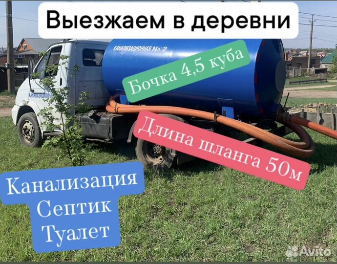 Услуги ассенизатора откачка выгребных ям