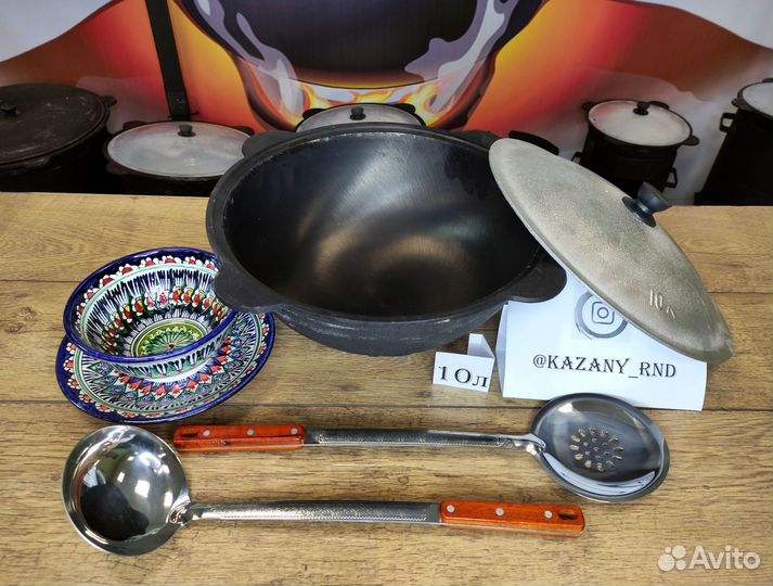 Чугунный казан 10 литров