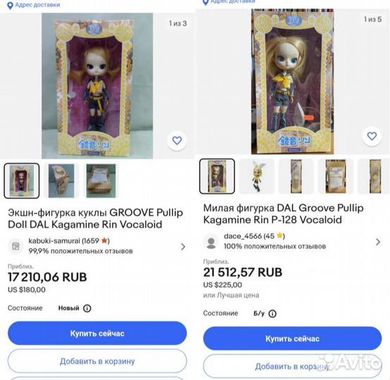 Кукла пуллип pullip Kagamine Rin/Len