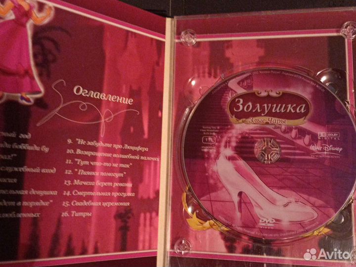 DVD: Мультфильмы - Золушка / Питер Пен 1,2