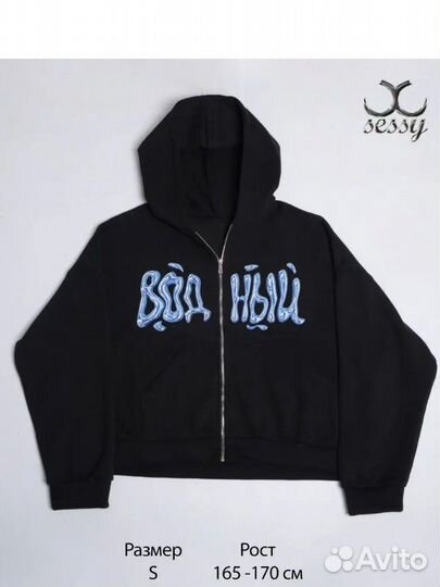 Зипка водный y2k