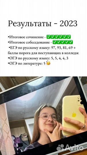 Репетитор по русскому языку и литературе