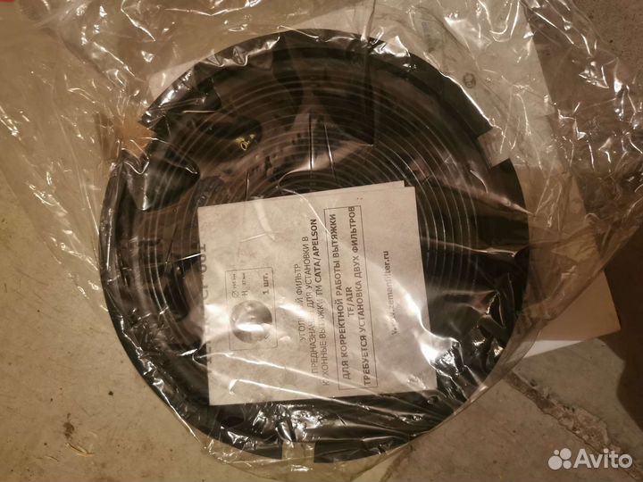 Фильтр угольный для кухонной вытяжки