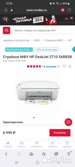 Мфу принтер HP Deskjet 2710, Новый