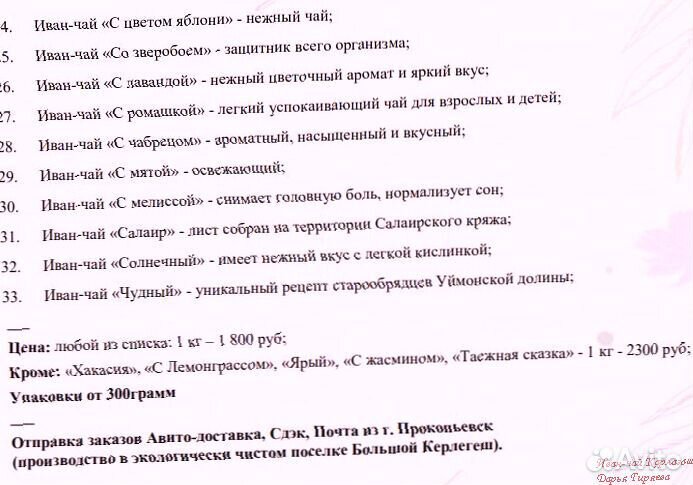 Иван-чай гранулированный казацкий рецепт