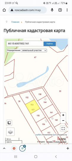 Участок 45 сот. (СНТ, ДНП)