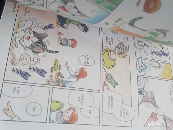 Милый дом чи