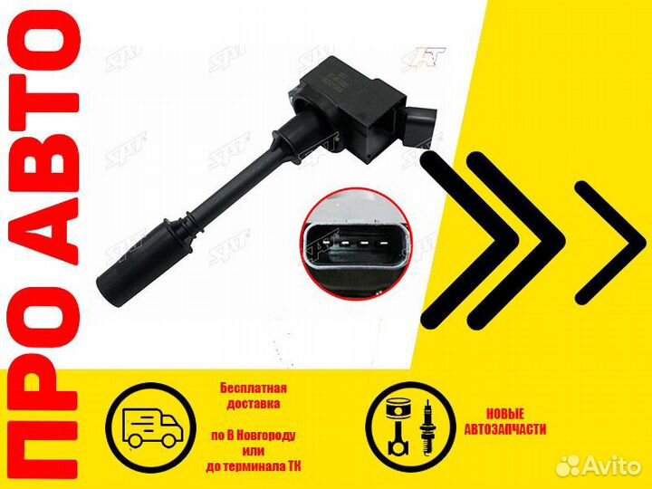 Катушка зажигания toyota highlander U5