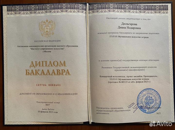 Учитель по вокалу