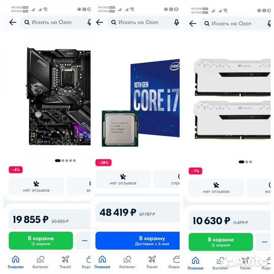 Игровой пк