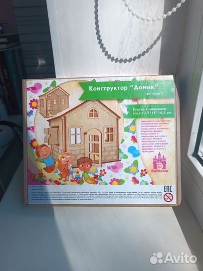 Кукольный дом