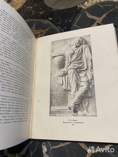 А. Леонов. Русское искусство. 1952 г
