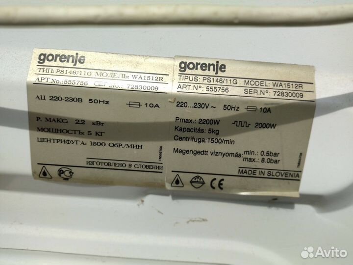 Стиральная машина gorenje