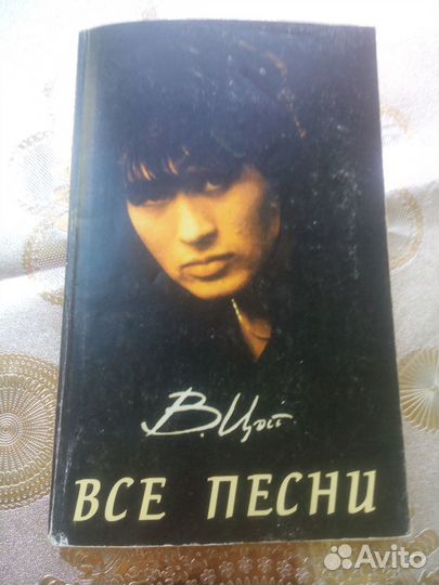 Все песни В.Цой