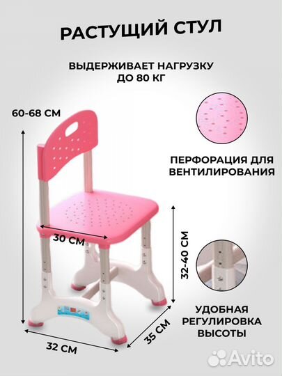 Детский стол и стул растущая парта