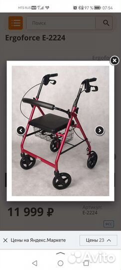 Ходунки на колёсах новые