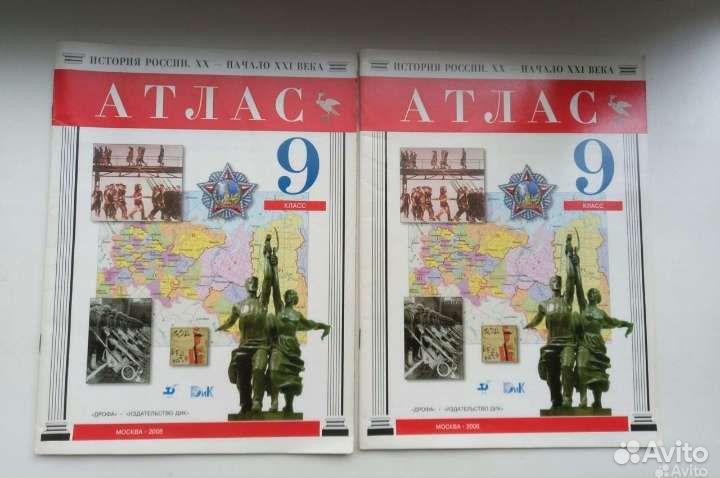 Книги учебники атласы