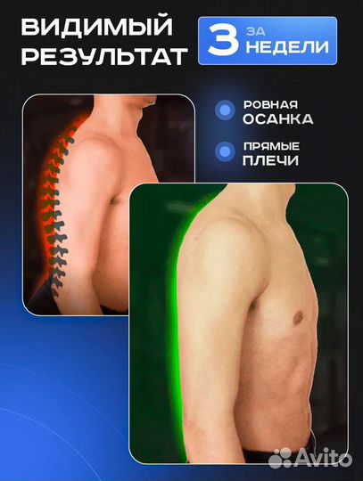 Корректор осанки Корсет