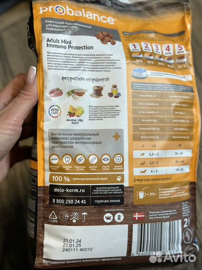 Корм для собак