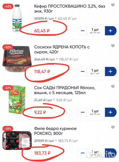 Промокод в Ленту на 1500р первый и повторный сентя