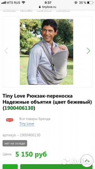 Рюкзак-кенгуру Tiny Love Tiny hug