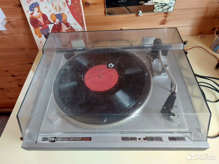 Виниловый проигрыватель Вега-эп 110