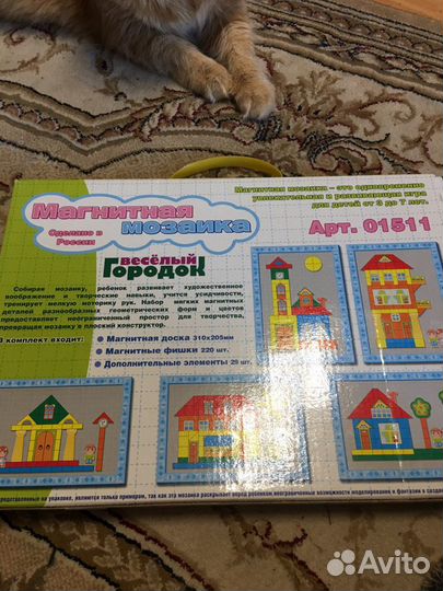 Магнитная мозаика