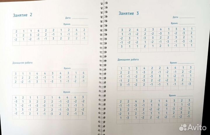 Учебники по ментальной арифметике