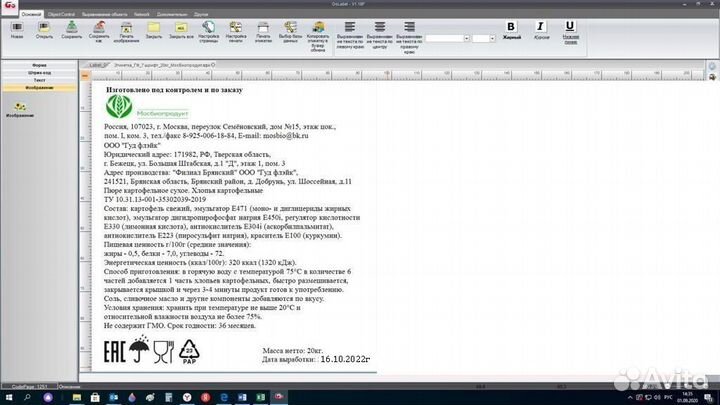 Пюре картофельное мешок 20 кг(хлопья картофельные)